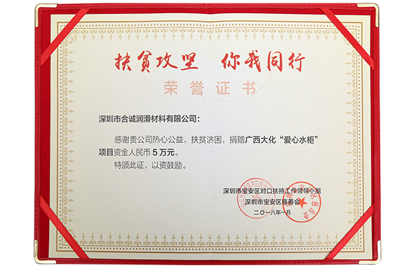 honor certificate